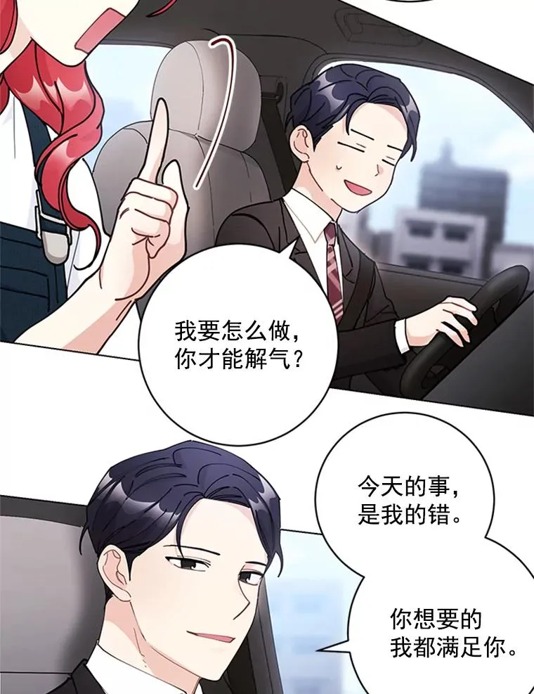 44.误会 第48页