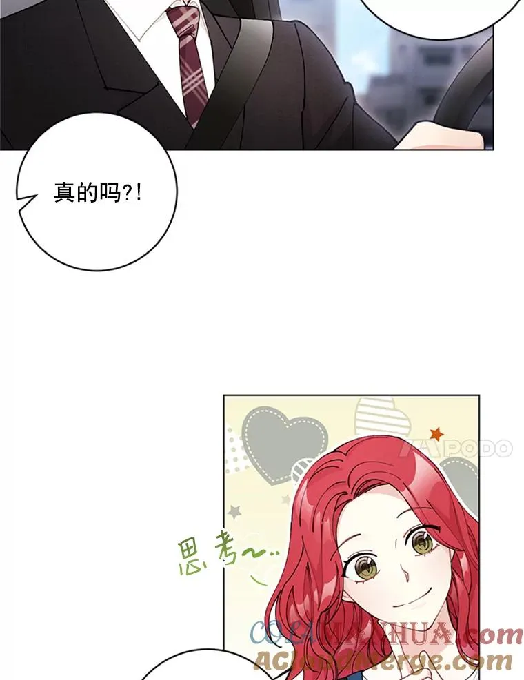 44.误会 第49页