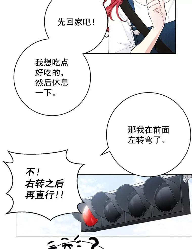 44.误会 第50页