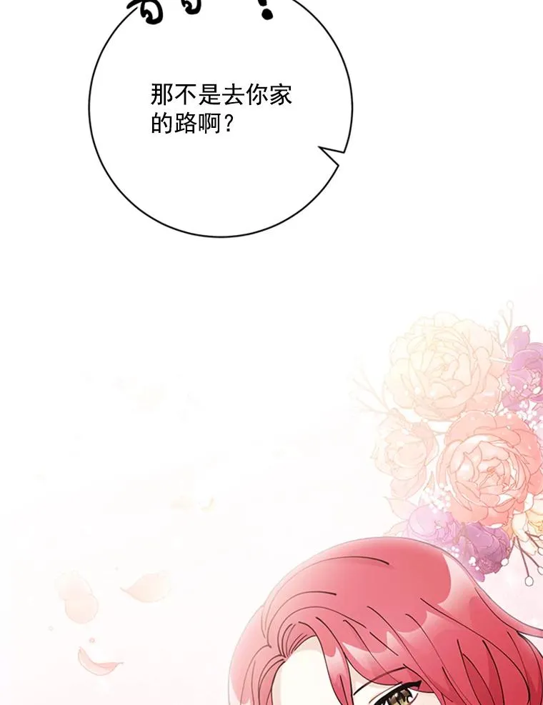 44.误会 第51页