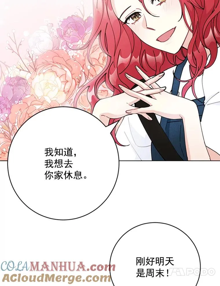 44.误会 第52页