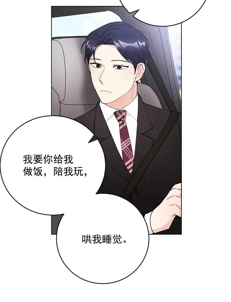 44.误会 第53页