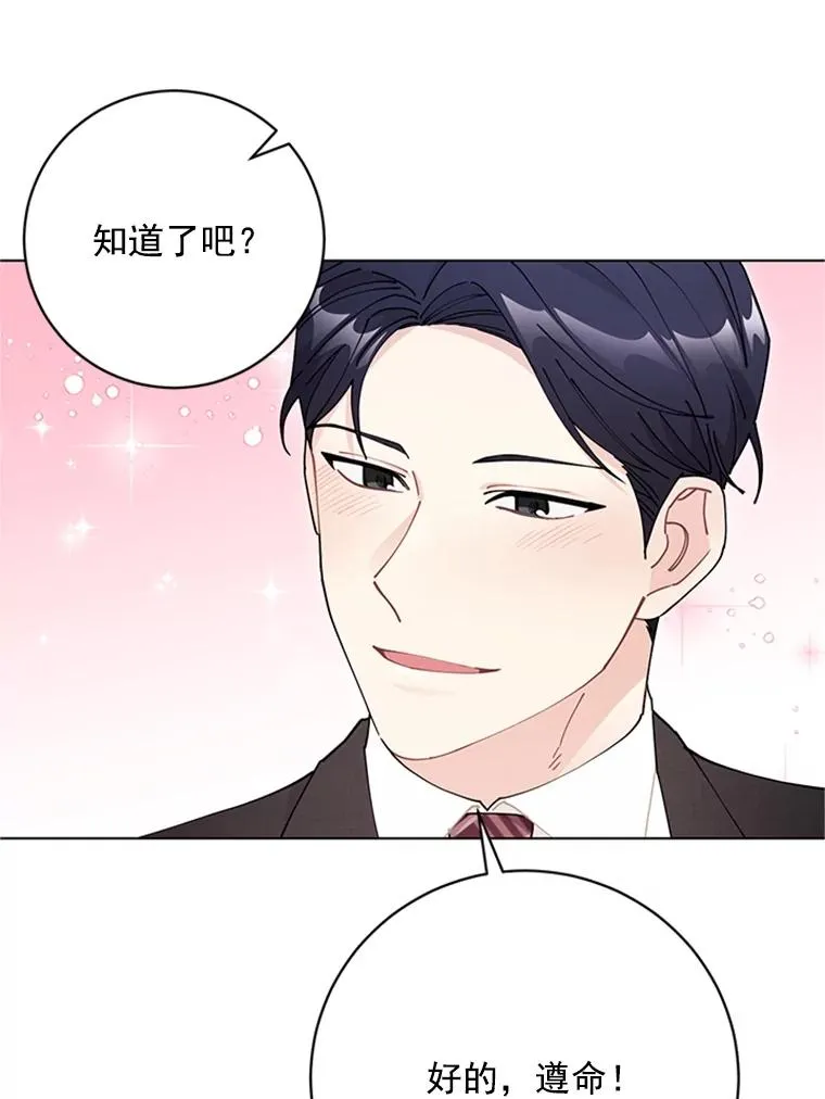 44.误会 第54页