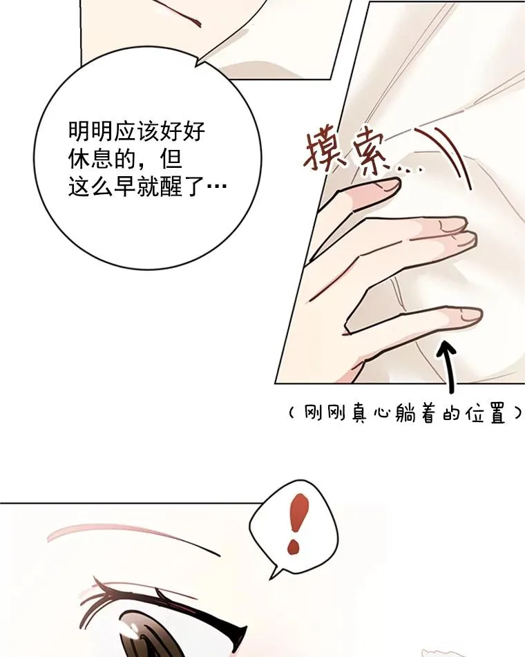 44.误会 第63页
