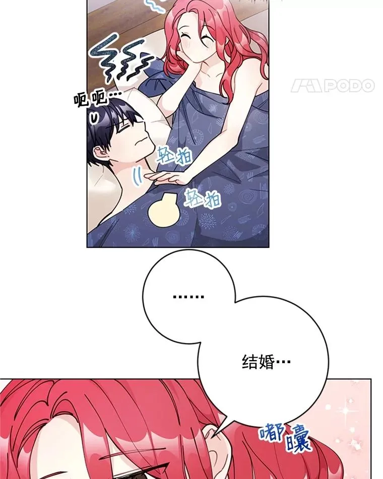 44.误会 第66页