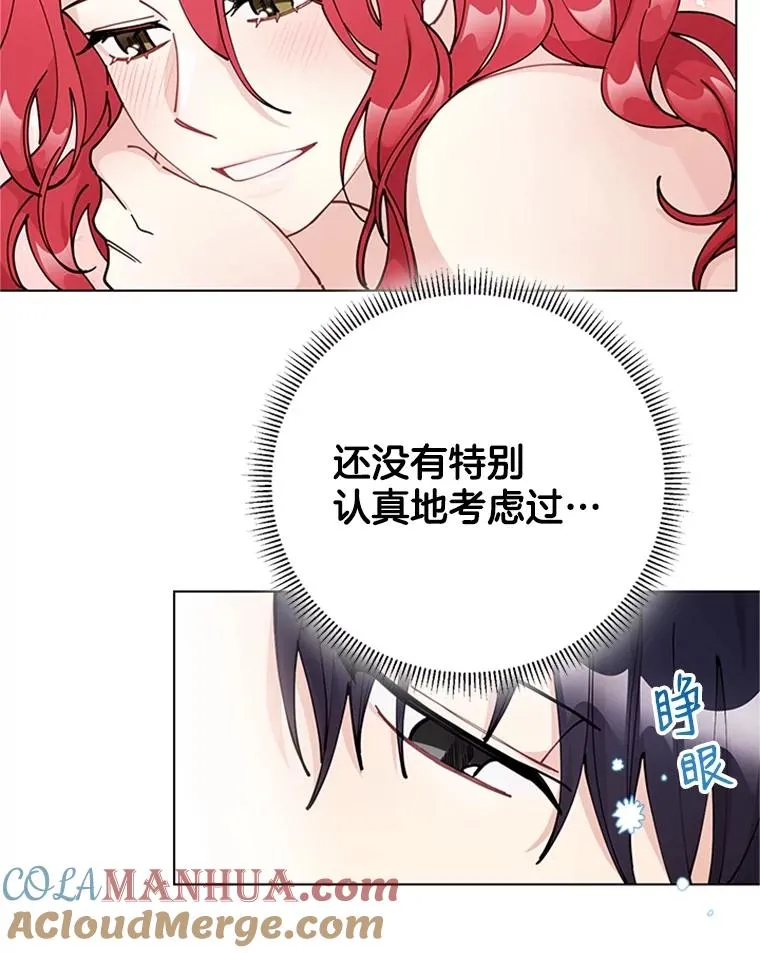 44.误会 第67页