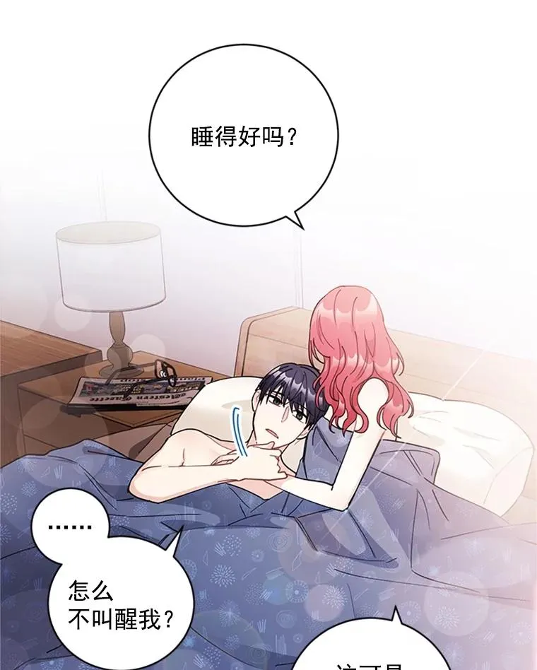 44.误会 第68页