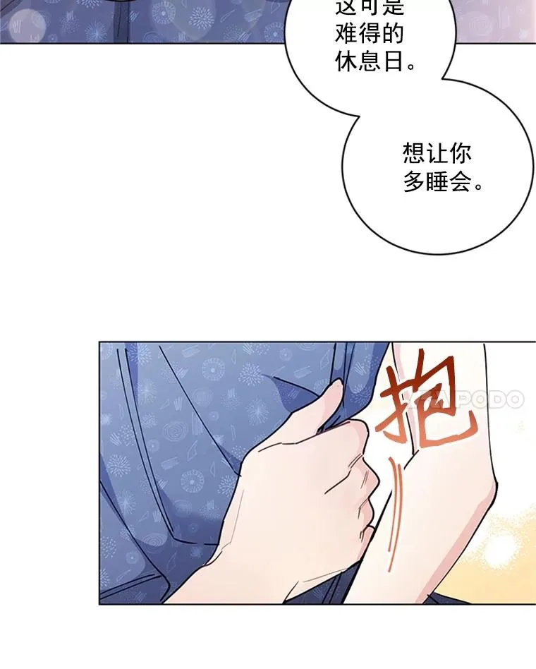 44.误会 第69页
