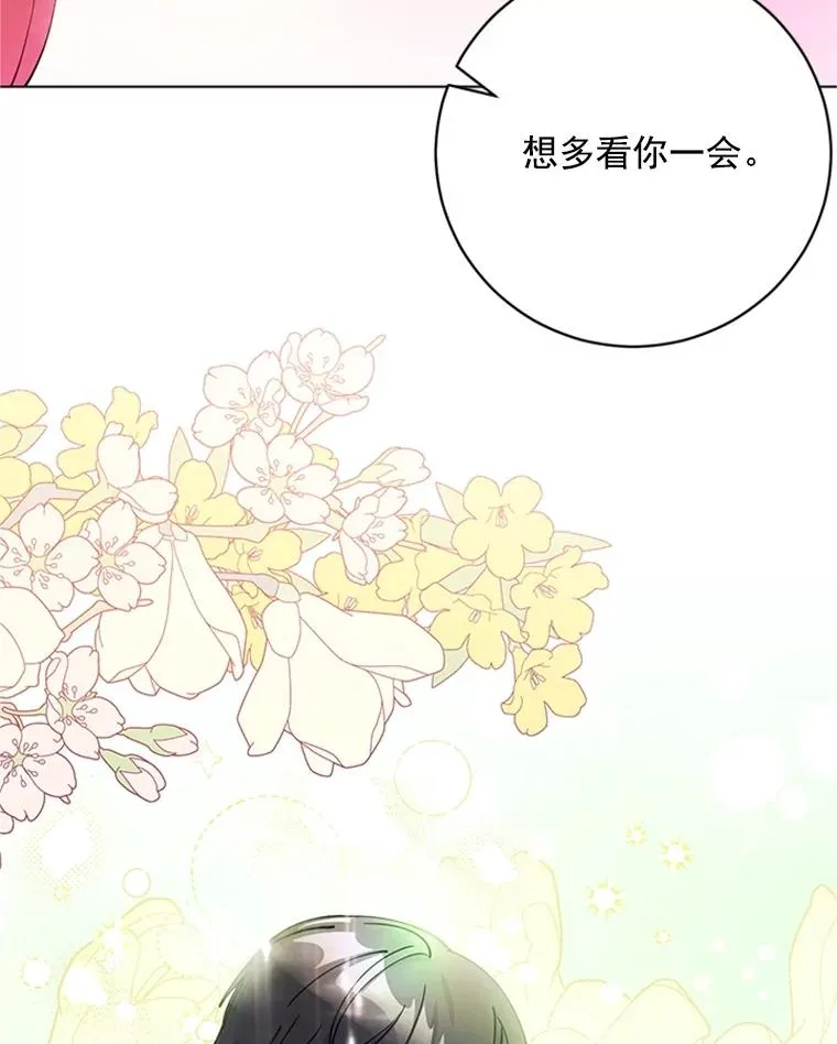 44.误会 第72页