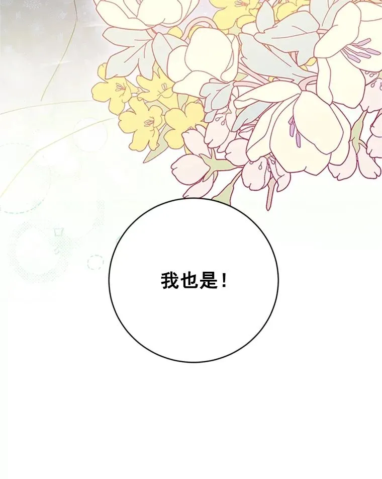44.误会 第74页