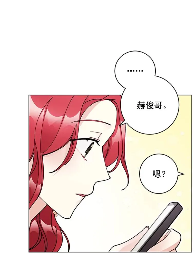 45.更换角色 第3页