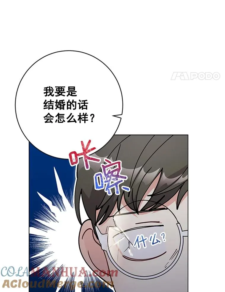 45.更换角色 第4页