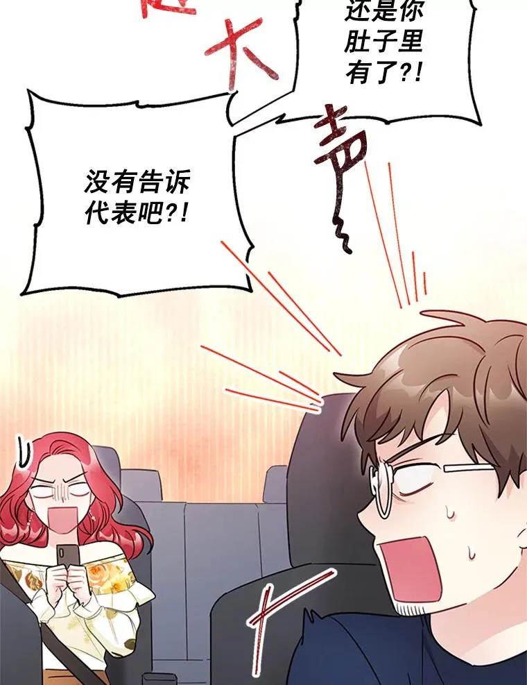45.更换角色 第6页
