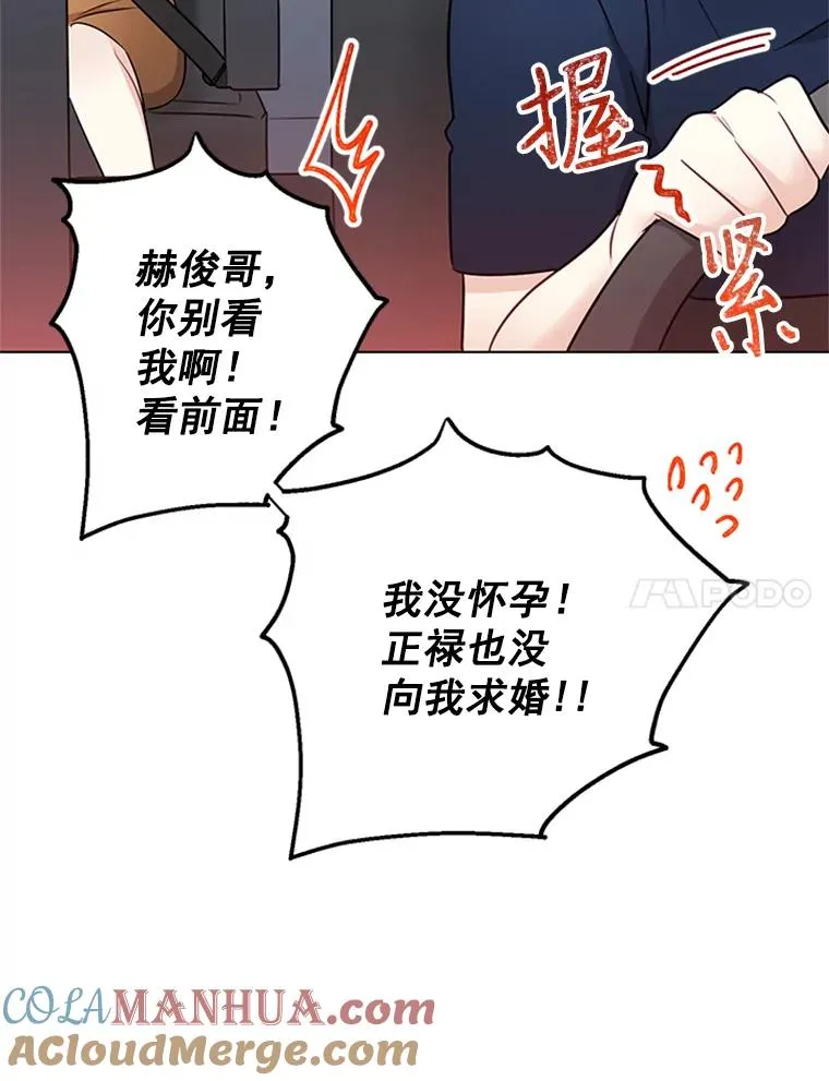 45.更换角色 第7页