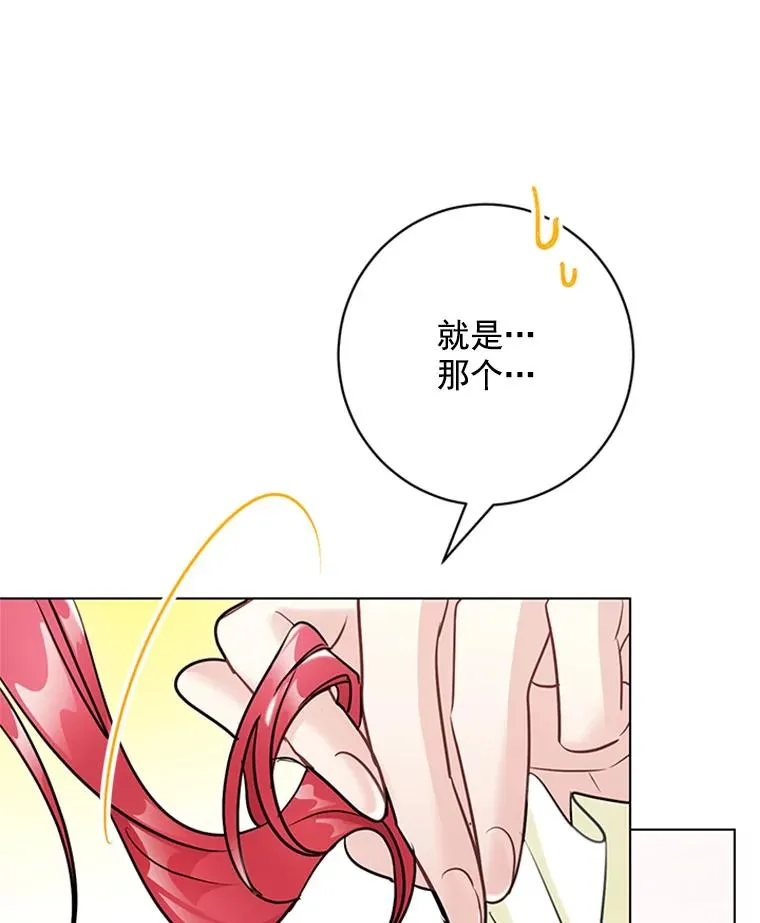 45.更换角色 第8页
