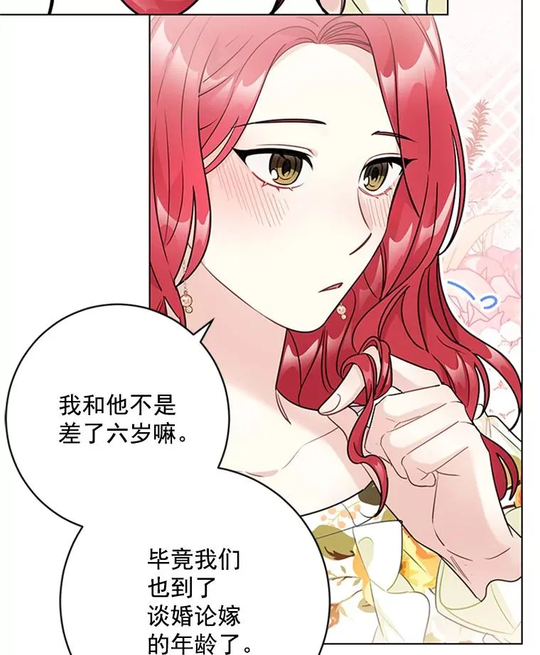 45.更换角色 第9页