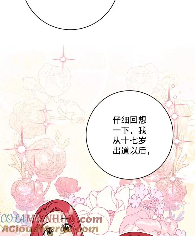 45.更换角色 第10页