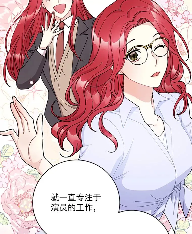 45.更换角色 第11页