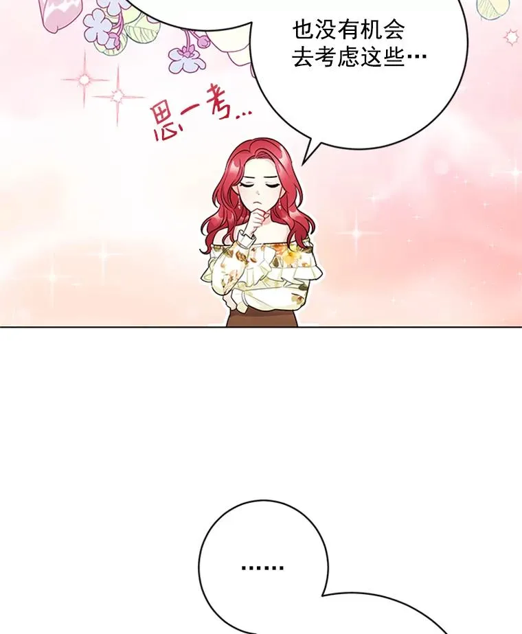 45.更换角色 第12页
