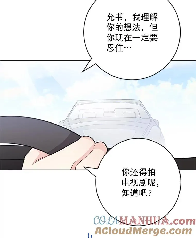 45.更换角色 第13页