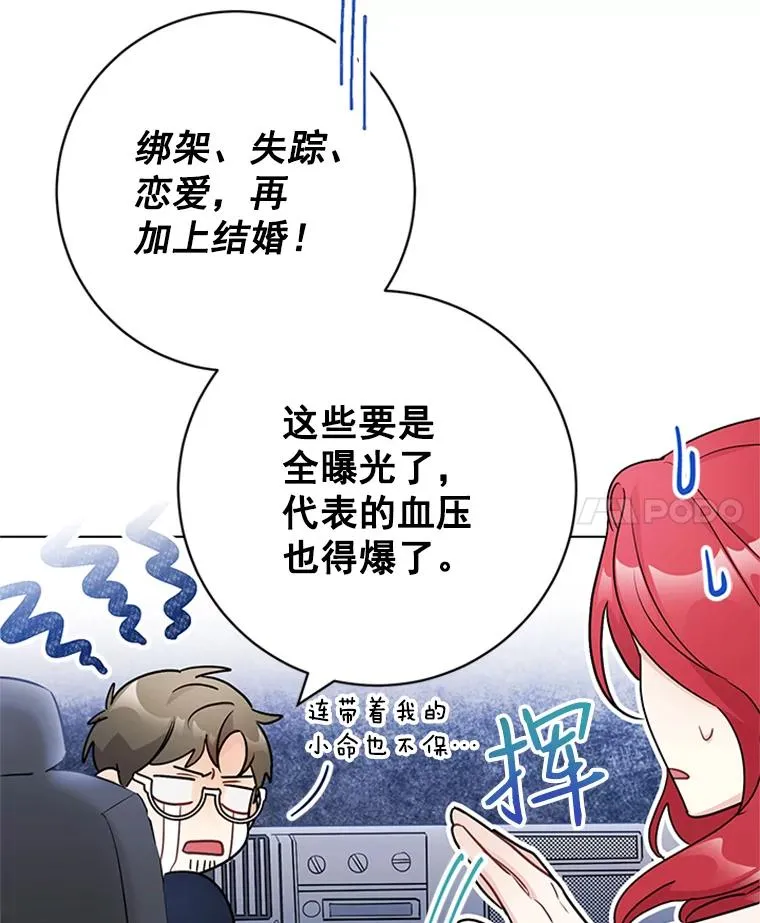 45.更换角色 第14页