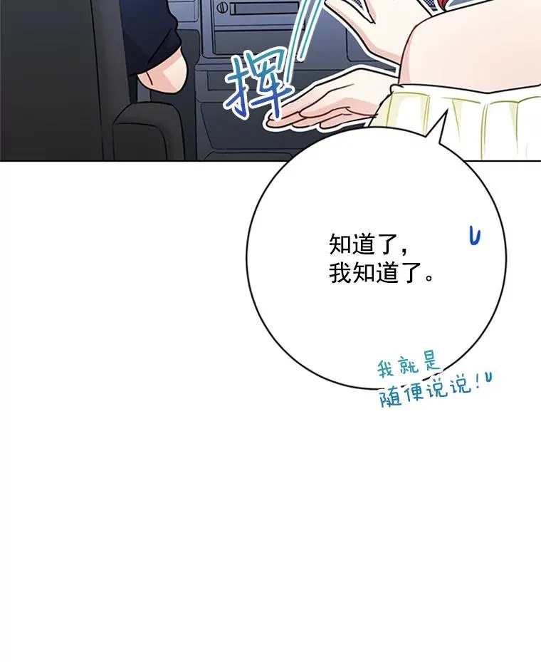 45.更换角色 第15页