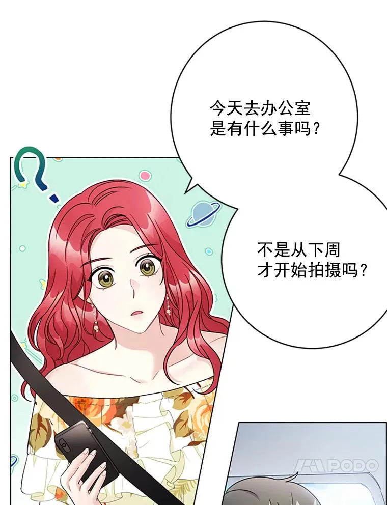 45.更换角色 第17页