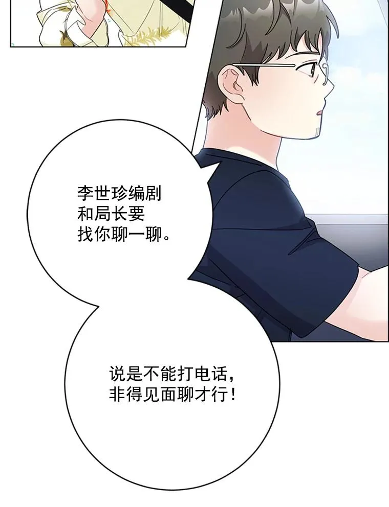 45.更换角色 第18页