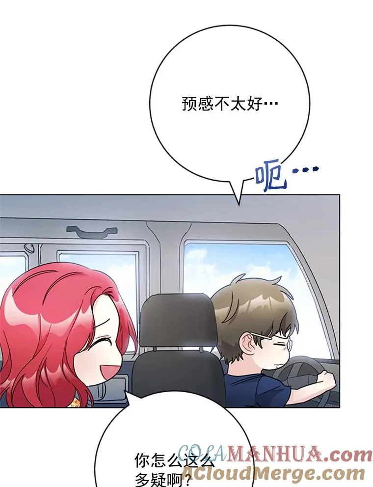 45.更换角色 第19页