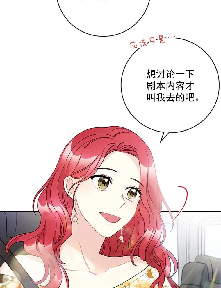 45.更换角色 第20页