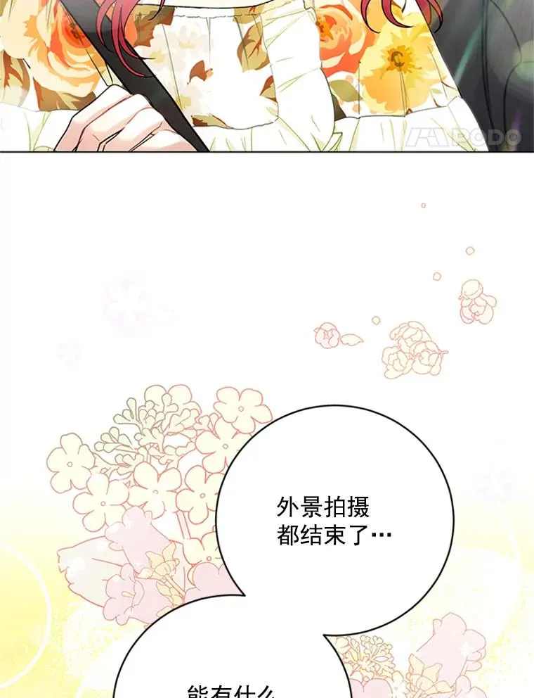 45.更换角色 第21页