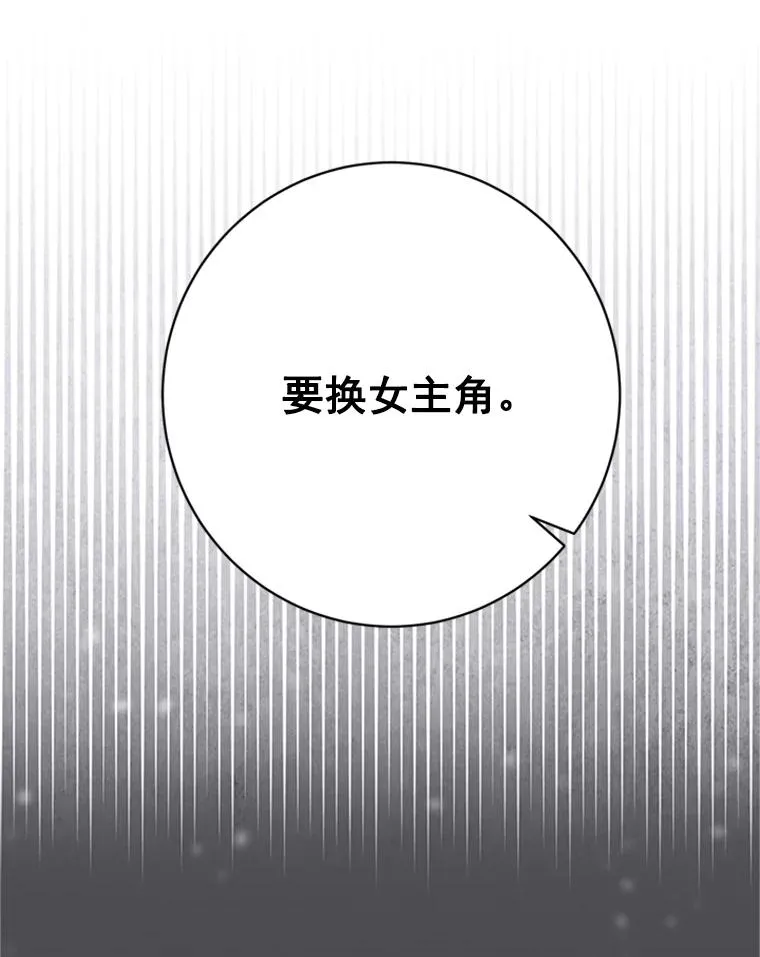 45.更换角色 第23页