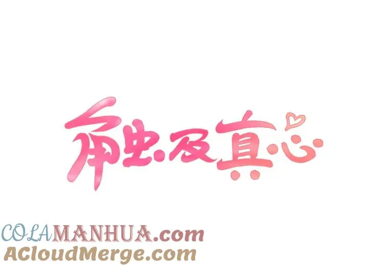 45.更换角色 第28页