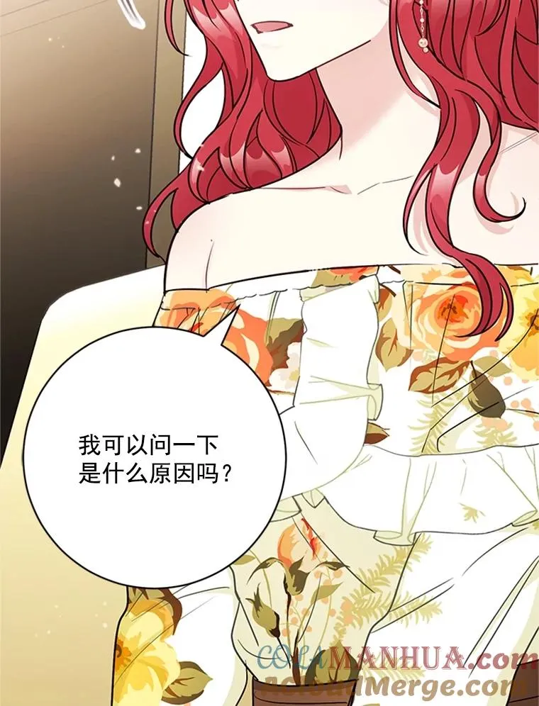 45.更换角色 第31页
