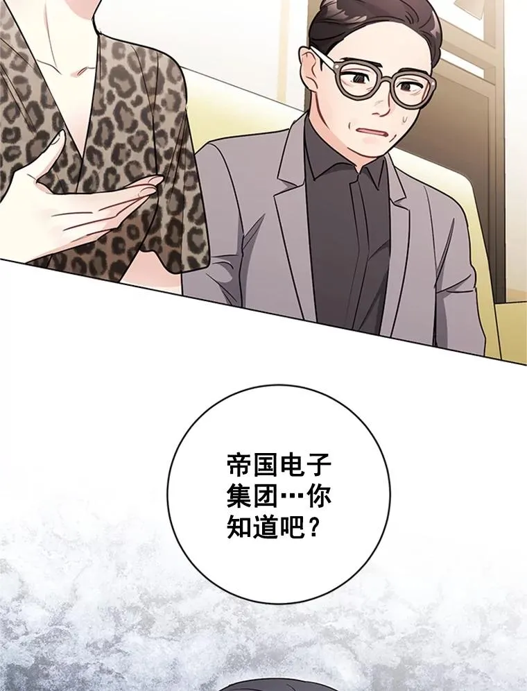 45.更换角色 第33页