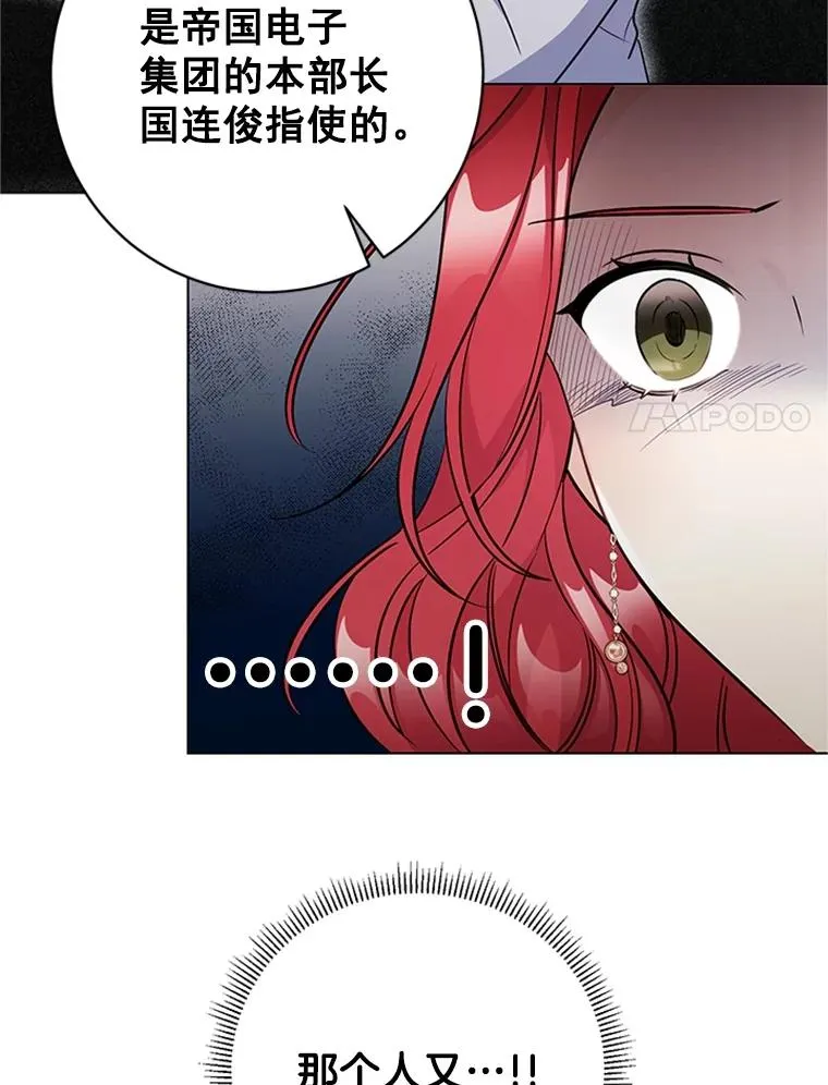 45.更换角色 第35页