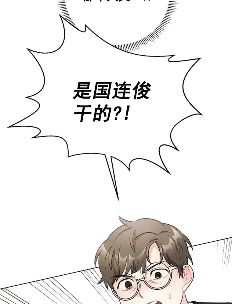 45.更换角色 第36页