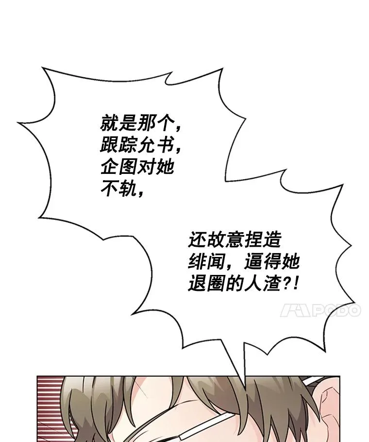 45.更换角色 第38页