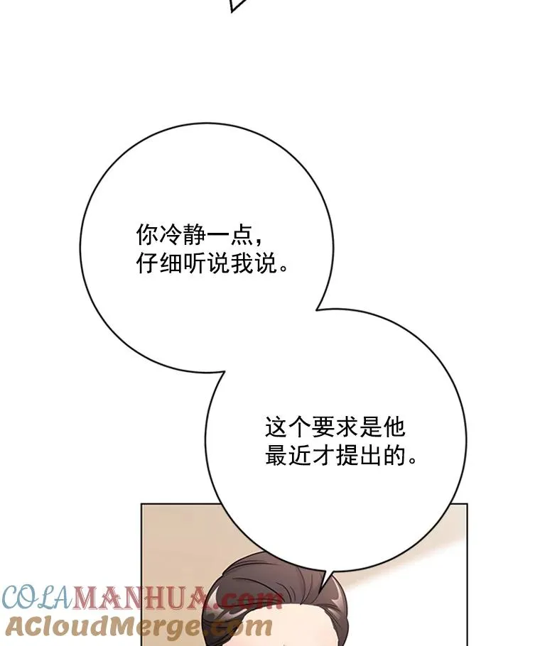 45.更换角色 第40页