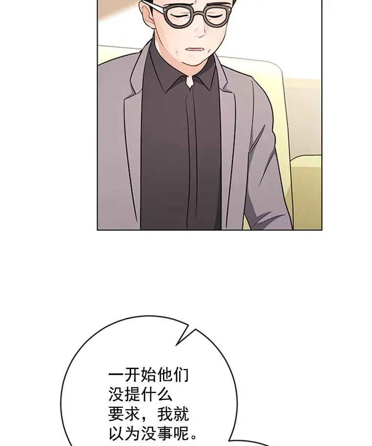 45.更换角色 第41页