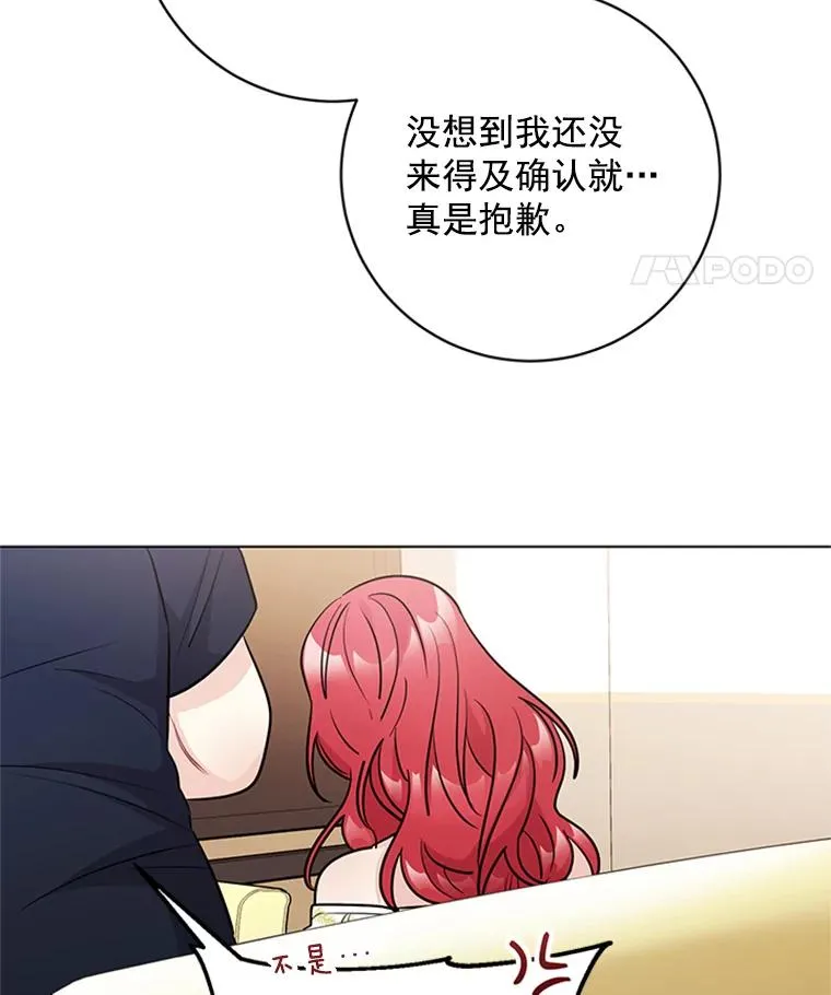 45.更换角色 第42页