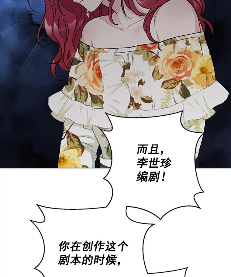 45.更换角色 第44页