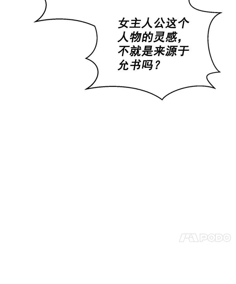 45.更换角色 第45页