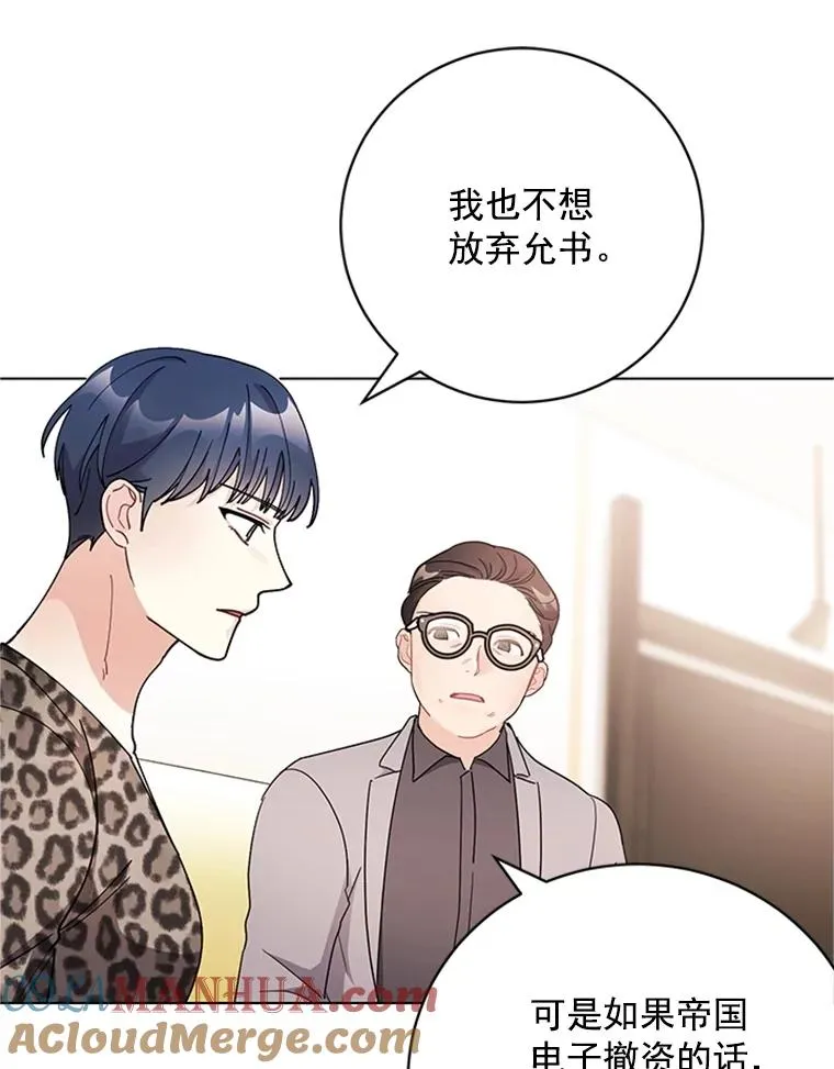 45.更换角色 第46页