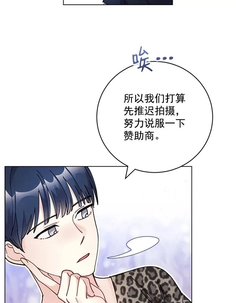 45.更换角色 第48页