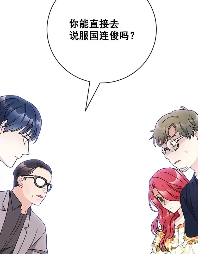 45.更换角色 第51页