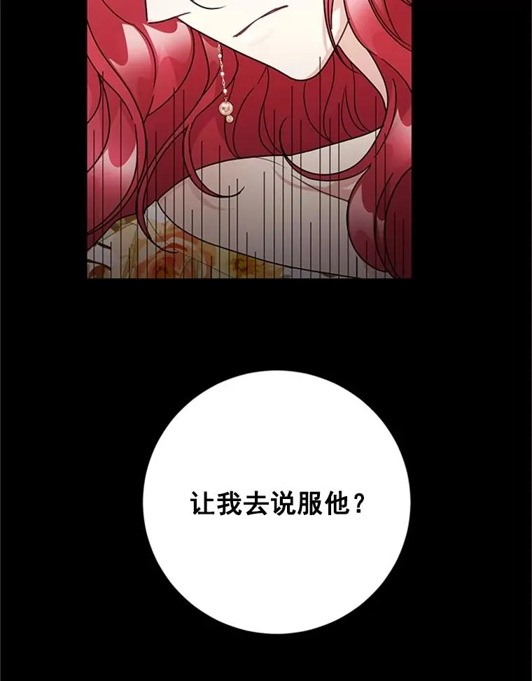 45.更换角色 第53页
