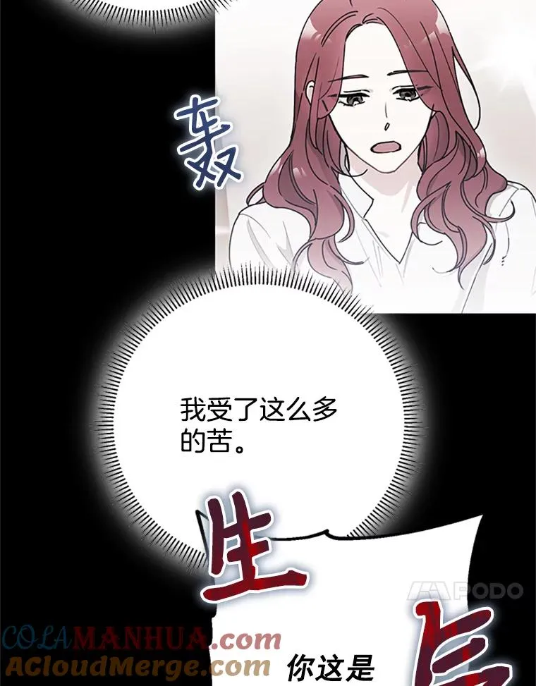 45.更换角色 第55页