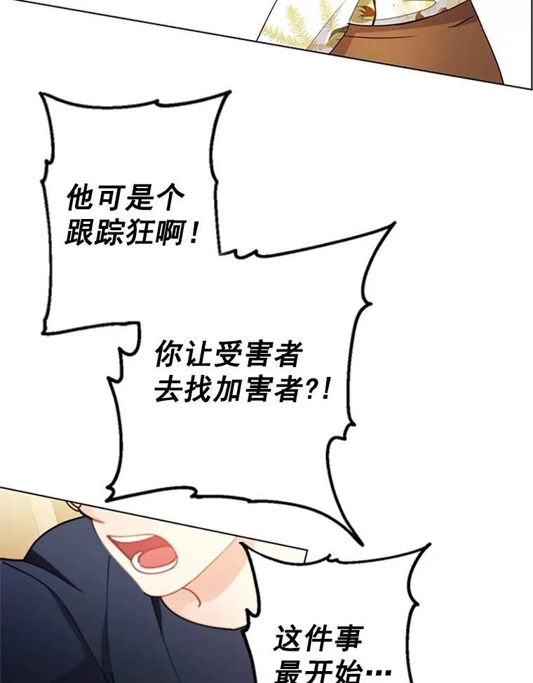 45.更换角色 第57页