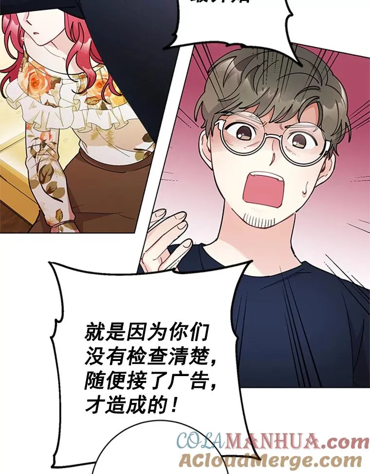 45.更换角色 第58页